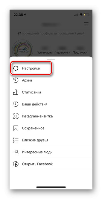 Отидете в настройките за прикачване от Facebook в мобилната версия на Instagram