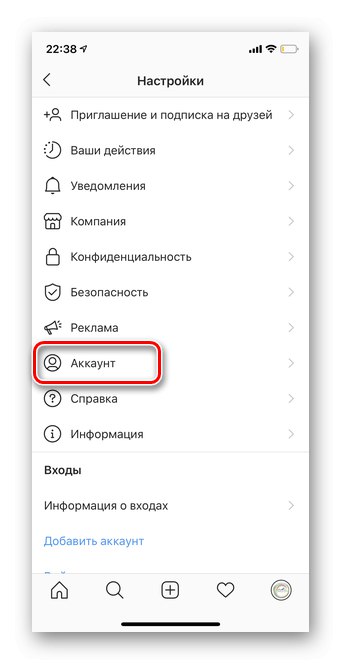 Отидете в секцията за акаунт, за да прикачите от Facebook в мобилната версия на Instagram