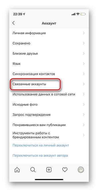 Отидете на раздела свързани акаунти, които да прикачите с Facebook в мобилната версия на Instagram