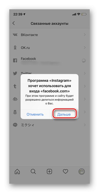 Кликнете върху Напред, за да прикачите с Facebook на мобилен Instagram