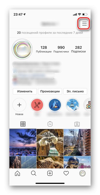 Kliknite tri vodoravne crte u mobilnoj verziji Instagrama (2)