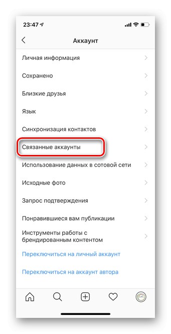 Odaberite odjeljak povezani računi u mobilnoj verziji Instagrama