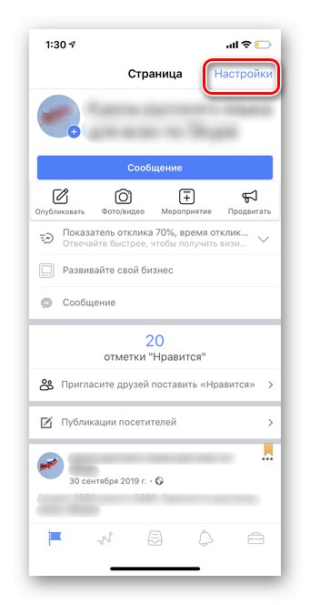 Kliknite Postavke da biste povezali svoj Instagram račun u aplikaciji Faceebook Page