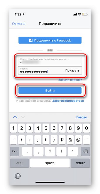 Unesite svoje korisničko ime i lozinku za Instagram u aplikaciju Faceebook Page