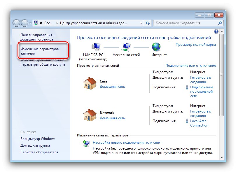 Започнете да деактивирате адаптера, за да отстраните проблеми с връзката на домашната група в Windows 7