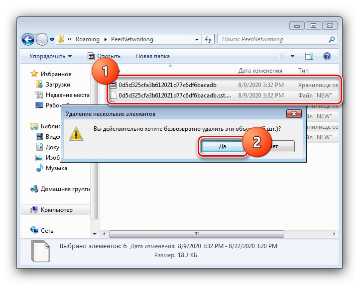 Изчистете кеша на мрежовата връзка, за да коригирате проблеми с връзката на домашна група в Windows 7