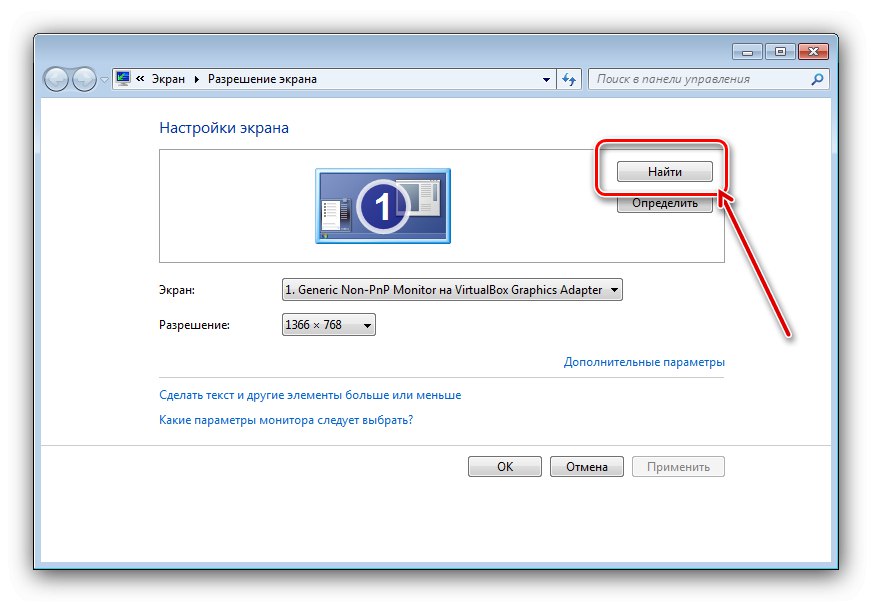 ابحث عن شاشة جديدة لحل مشكلتي شاشتين متصلتين على Windows 7