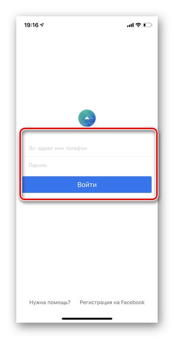 Отваряне на приложението Реклама в мобилната версия на Ads Manager