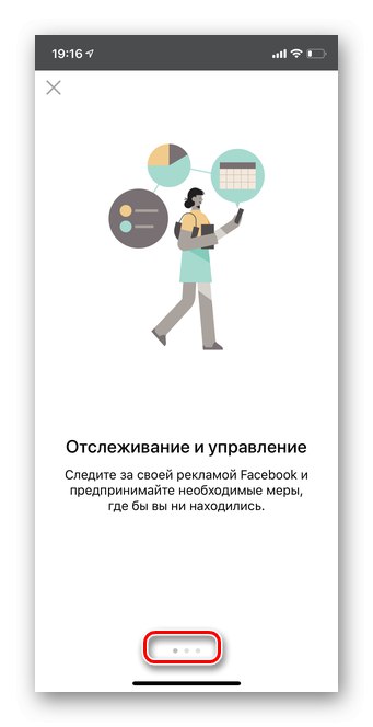 Превъртане през уводните слайдове в мобилната версия на Ads Manager