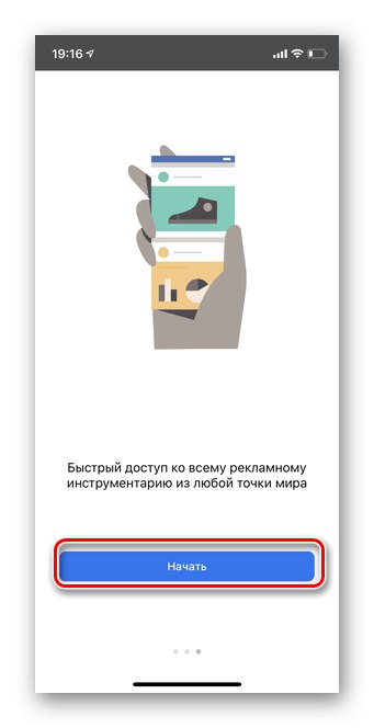 Докоснете думата Старт в мобилната версия на Ads Manager