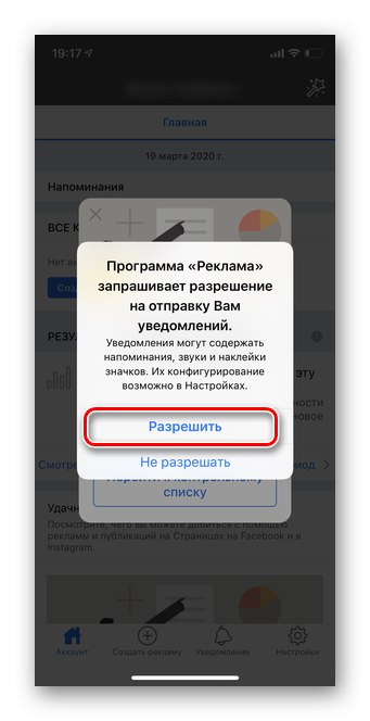 Кликнете върху Разрешаване в мобилната версия на Ads Manager