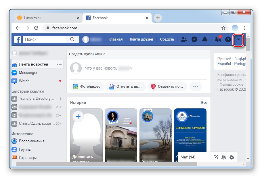 Щракнете върху обърнатия триъгълник на компютърната версия на Facebook