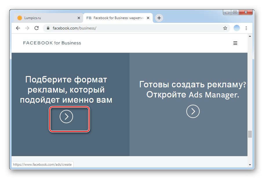 Преглед на информация за това кои реклами да изберете в компютърната версия на Facebook