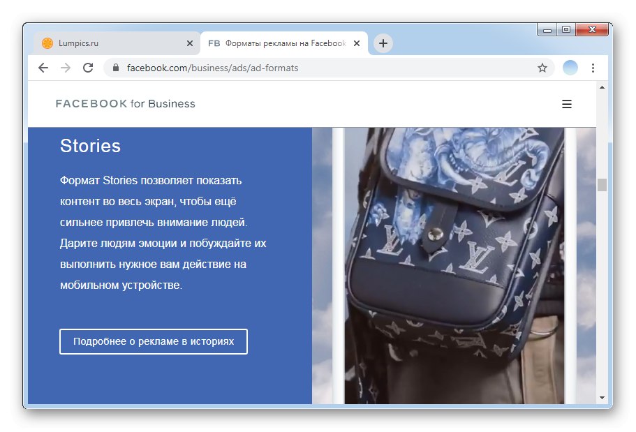 Преглед на информация за реклама в Stories в компютърната версия на Facebook