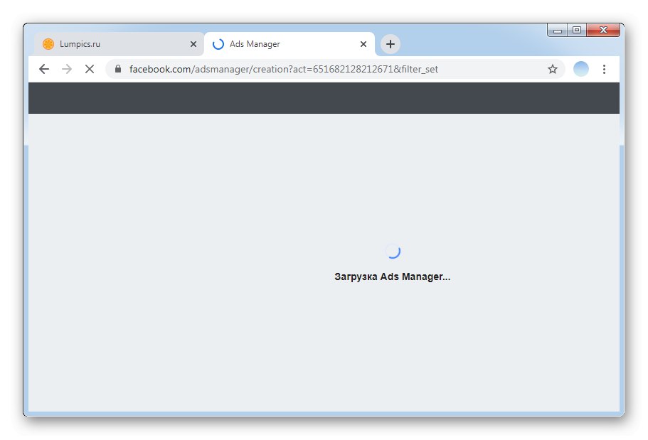 Процес на изтегляне на Ads Manager на компютърна версия на Facebook