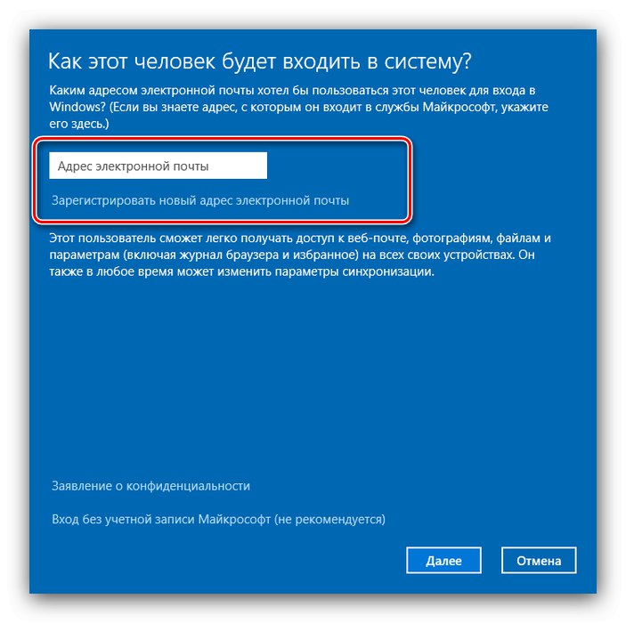 Добавяне на потребители чрез контрол на потребителски акаунти в Windows 10