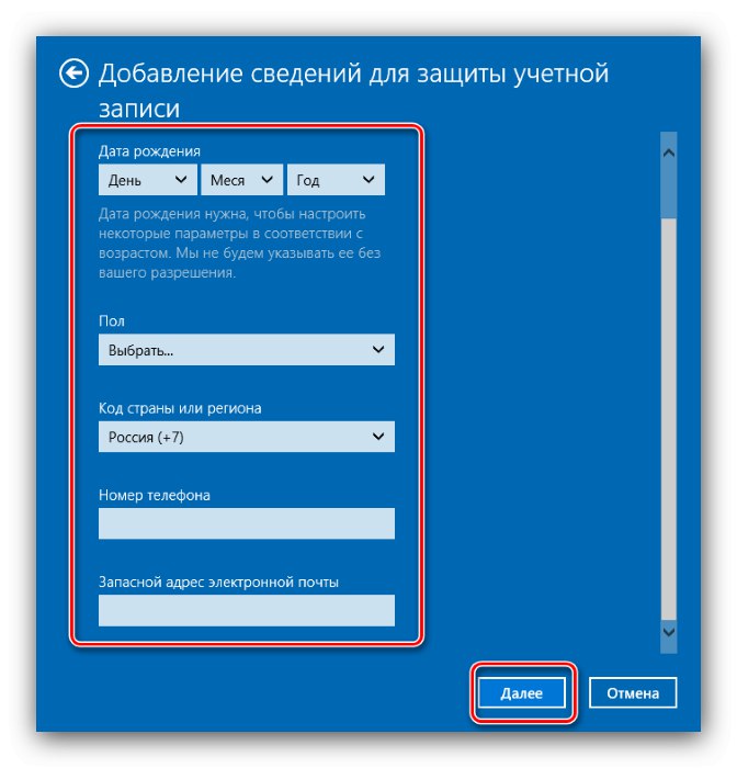 Продължете да създавате акаунт в Microsoft чрез Контрол на потребителски акаунти в Windows 10