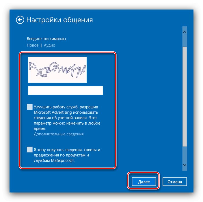 Допълнителни потребителски настройки чрез контрол на потребителския акаунт в Windows 10