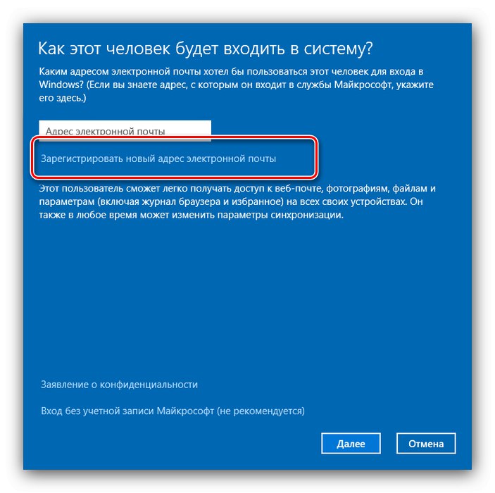 Инсталиране на нови потребители чрез Контрол на потребителски акаунти в Windows 10