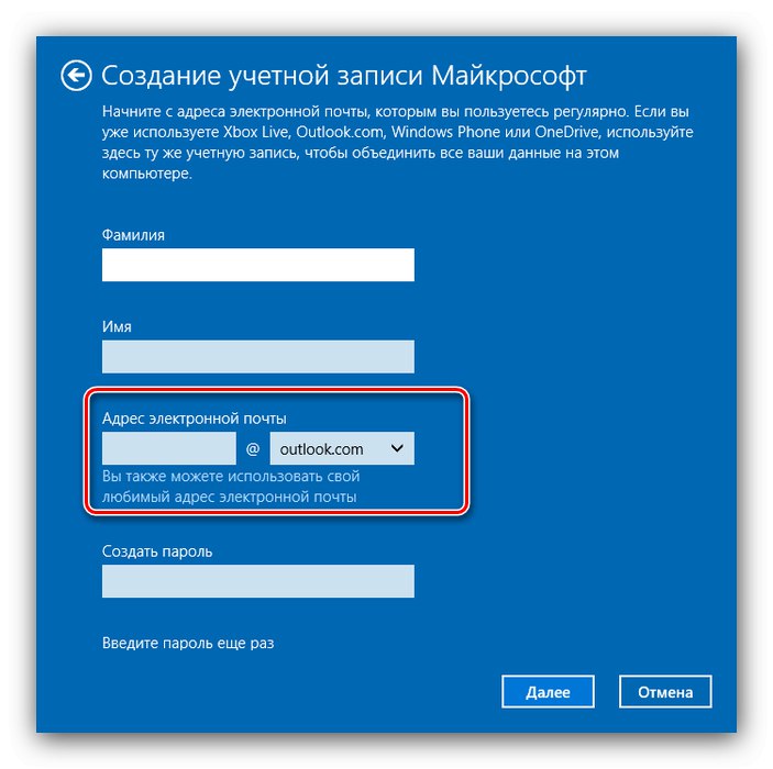 Як створити новий обліковий запис в Windows 10