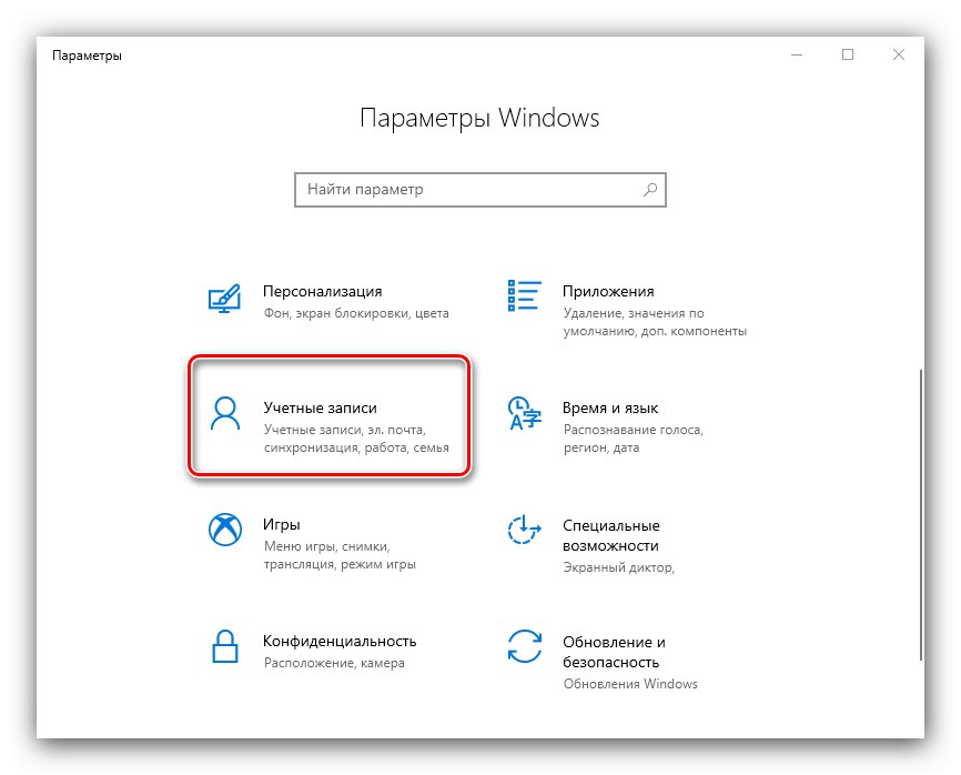 Як створити новий обліковий запис в Windows 10