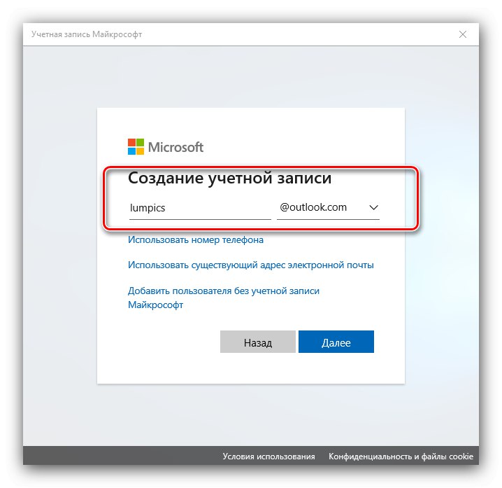 Как создать домен vmware