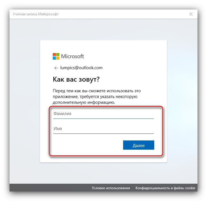 Як створити новий обліковий запис в Windows 10