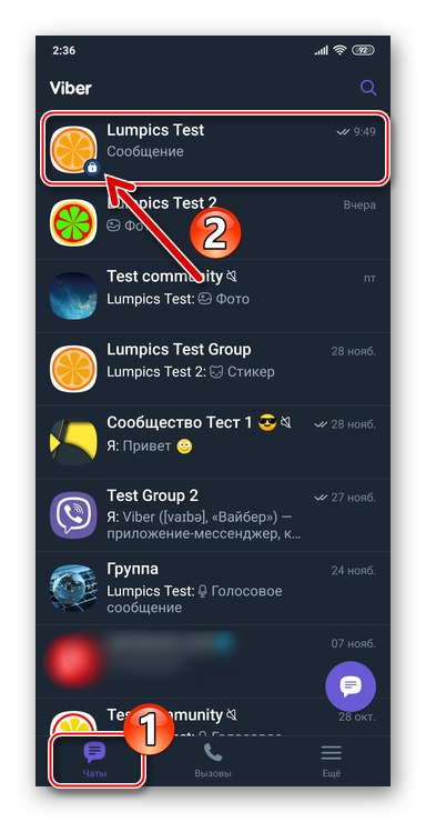 Viber за Android, отварящ таен чат в месинджъра