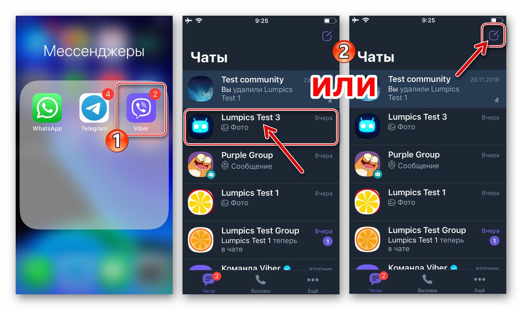 Viber за iOS - стартирайте месинджър, превключете на диалог или създайте нов чат