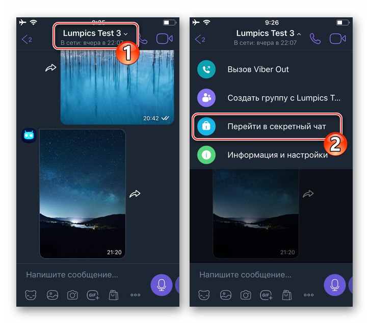 Viber за iOS - Отидете в таен елемент за чат в нормалното меню за разговор