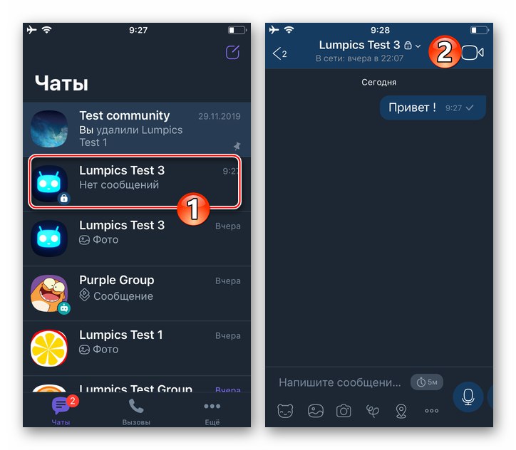 Viber за iOS отваряне на таен чат в месинджъра