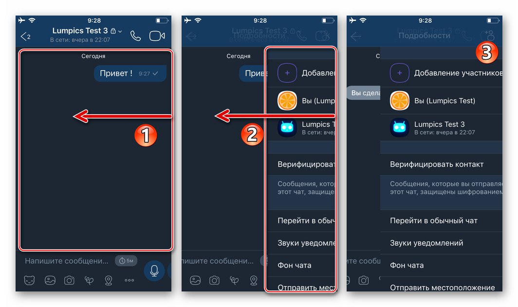 Viber pro iOS Otevírací informace a nastavení tajného chatu v Messengeru
