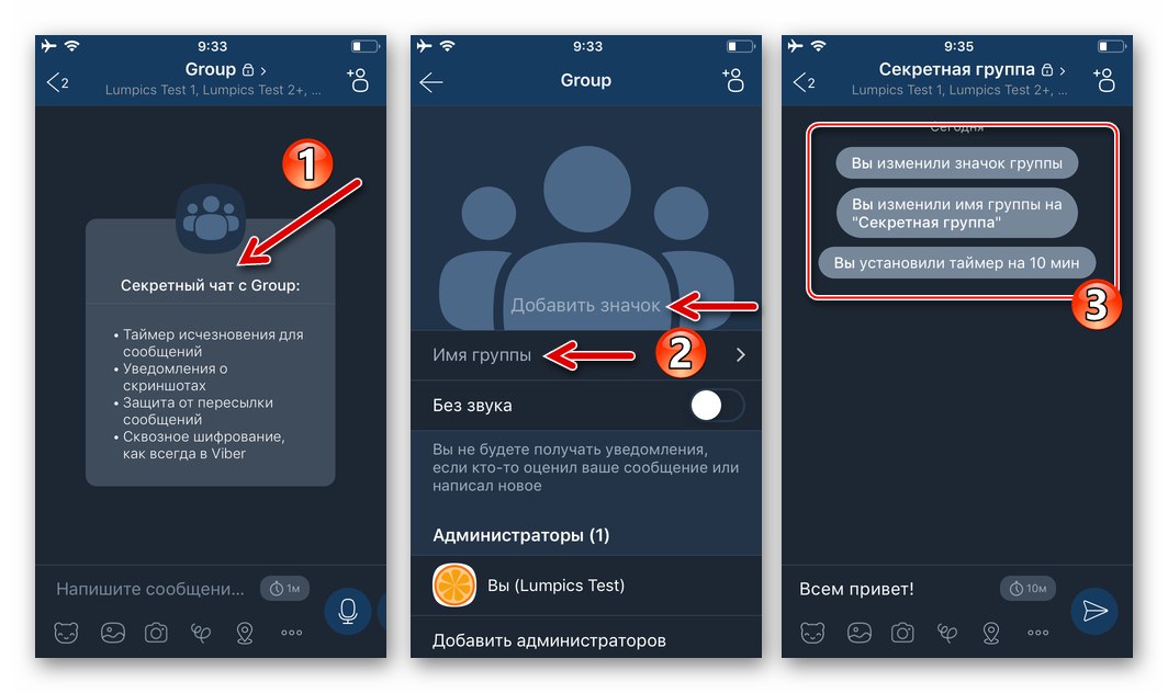 Viber за iOS създаден таен групов чат, дизайн