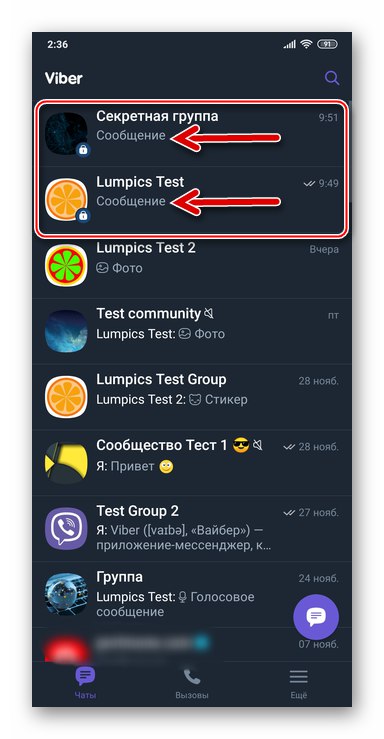 Viber за Android таен чат - съдържанието на съобщението не се показва на екрана за чатове на месинджъра