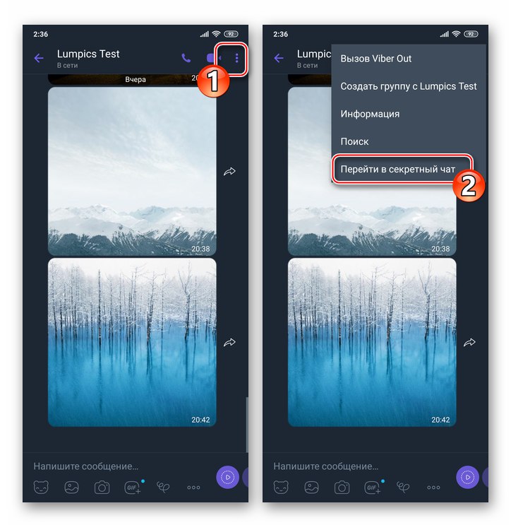 Елемент Viber за Android Отидете в таен чат в диалоговото меню