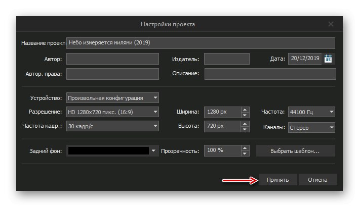 Конфигуриране на изтеглено видео в безплатен видео редактор