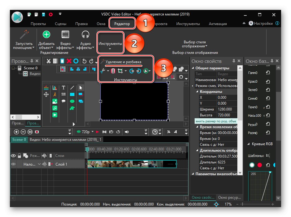 Избор на инструмент за изрязване на видео в Безплатен видео редактор