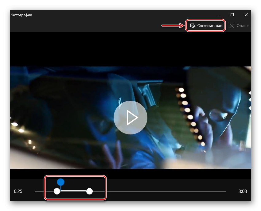 Изрязване на фрагмент от видеоклип в приложението Фотография