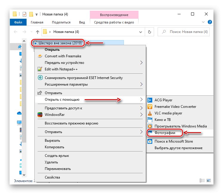 Стартиране на видеоклип с помощта на приложението Снимки