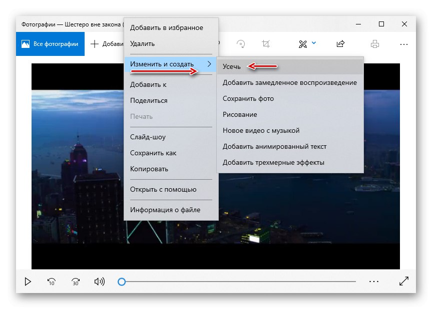 Започнете да изрязвате видео в приложението Снимки
