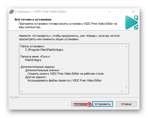 Инсталиране на безплатен видео редактор