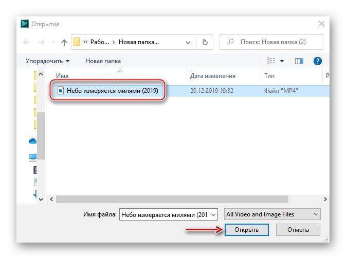Отваряне на видео за обработка в Free Video Editor