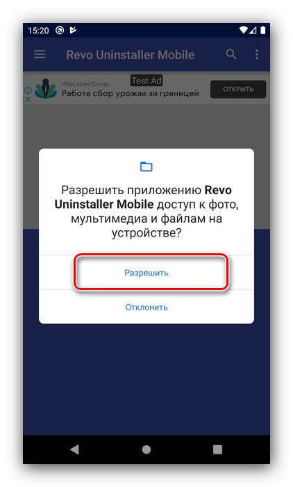 Дайте разрешения за деинсталиране на Alice от телефон с Android с помощта на приложението Revo Uninstaller Mobile