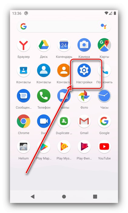 Как да премахнете Алиса от телефон с Android