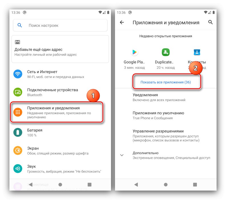 Отворете списъка с приложения за премахване на Алиса от телефони с Android с помощта на системни инструменти