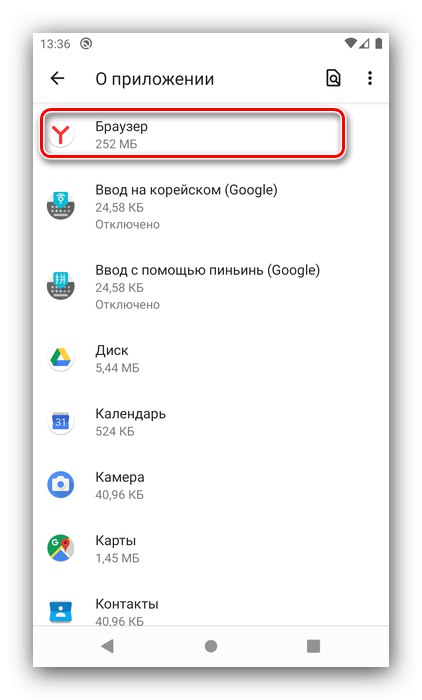 Намерете и отидете на продукта на Yandex, за да премахнете Alice от телефони с Android, използвайки системни инструменти