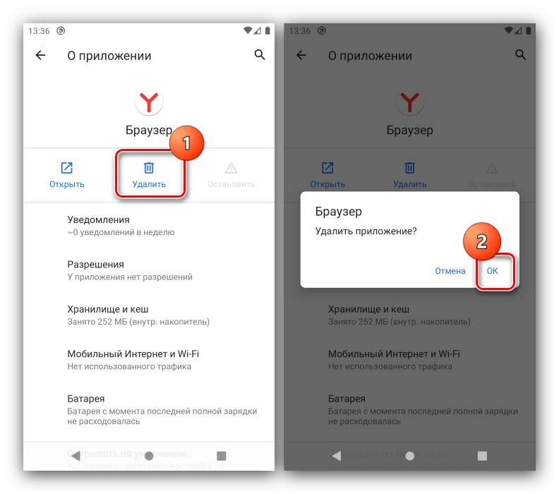 Стартирайте и потвърдете премахването на Alice от телефони с Android, като използвате системни инструменти
