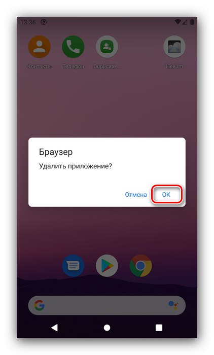 Потвърждение за премахване на Алиса от телефони с Android чрез настолен компютър