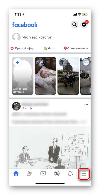 Кількома по трьом горизонтальним смужках для видалення карти в мобільному додатку Facebook
