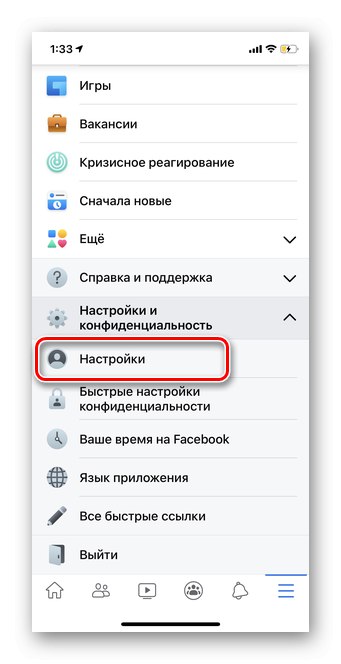Натискаємо на Налаштування в мобільному додатку Facebook